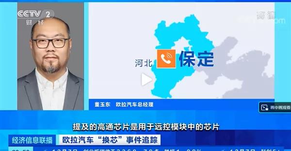 歐拉就偷換芯片致歉；FF 全球首家旗艦店落戶洛杉磯；福特首次確認(rèn)寧德時(shí)代為其電池供應(yīng)商