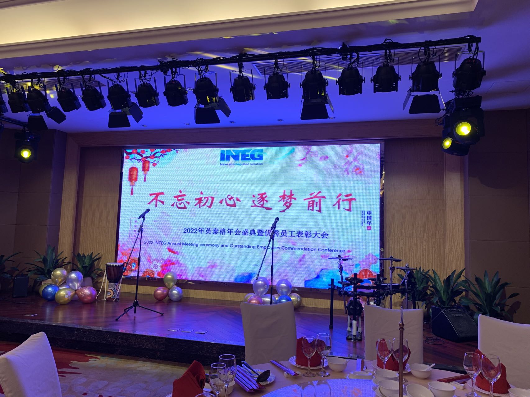 “不忘初心、逐夢前行”