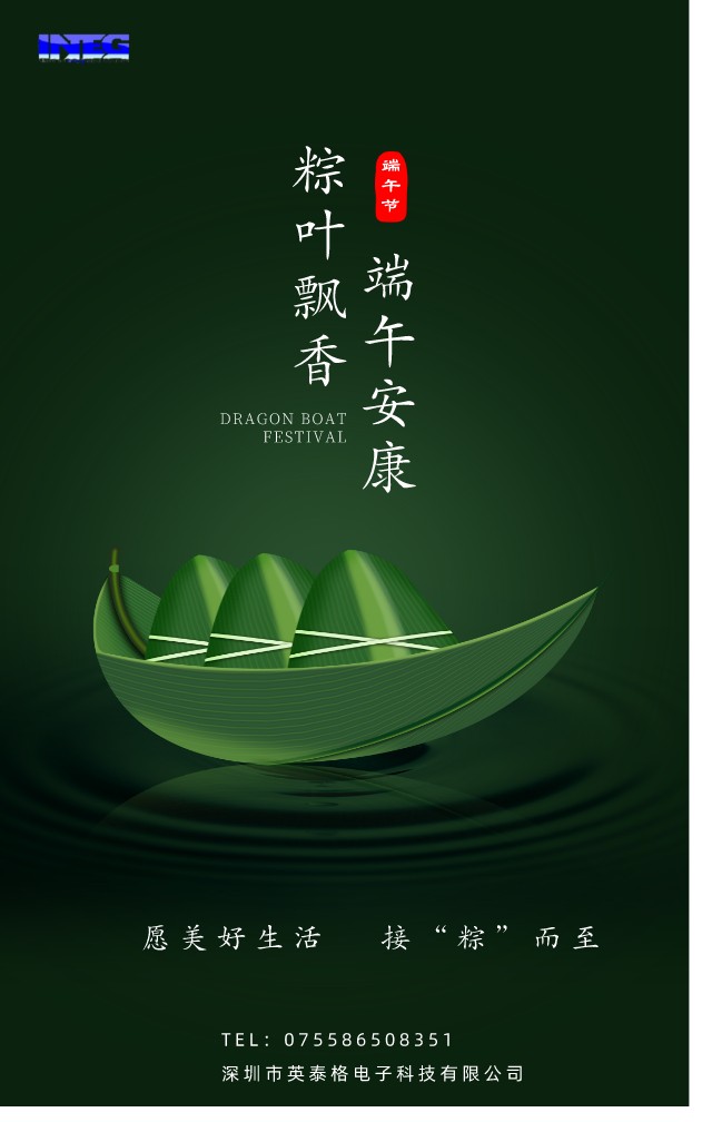 愿美好生活，接“粽”而至